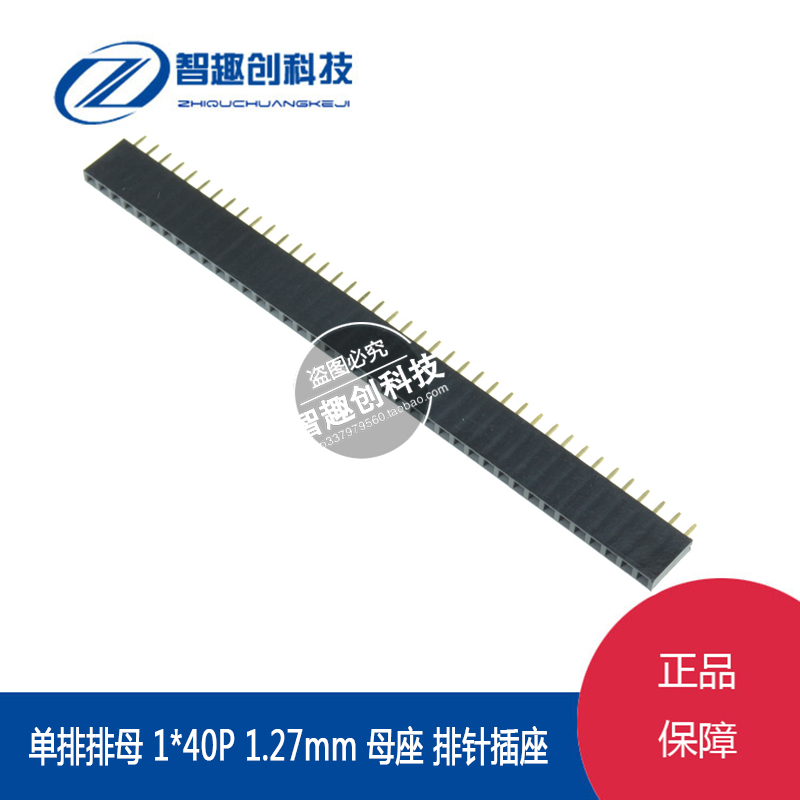 40PIN Single row needle Horse Pitch 2 54MM Pitch Single row plug single row seat needle socket