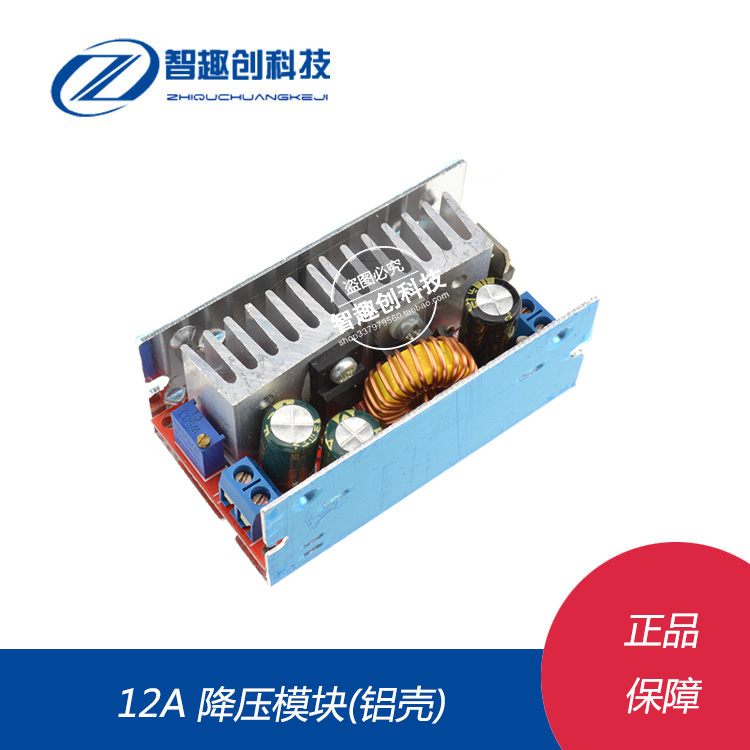 200W high power DC-DC 12A 5-32V to 3-30V adjustable step-down module vehicle power supply