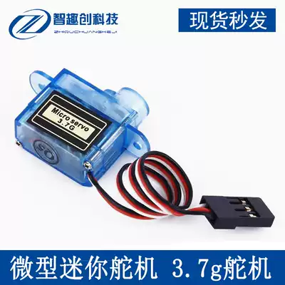 Miniature mini servo 3 7g 4 3g Fixed wing small electric DC 3 7 4 3g servo remote control model airplane accessories