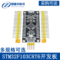 STM32F103C8T6 MCD C6T6 Core Board ARM Experimental Board Minimum System Board
