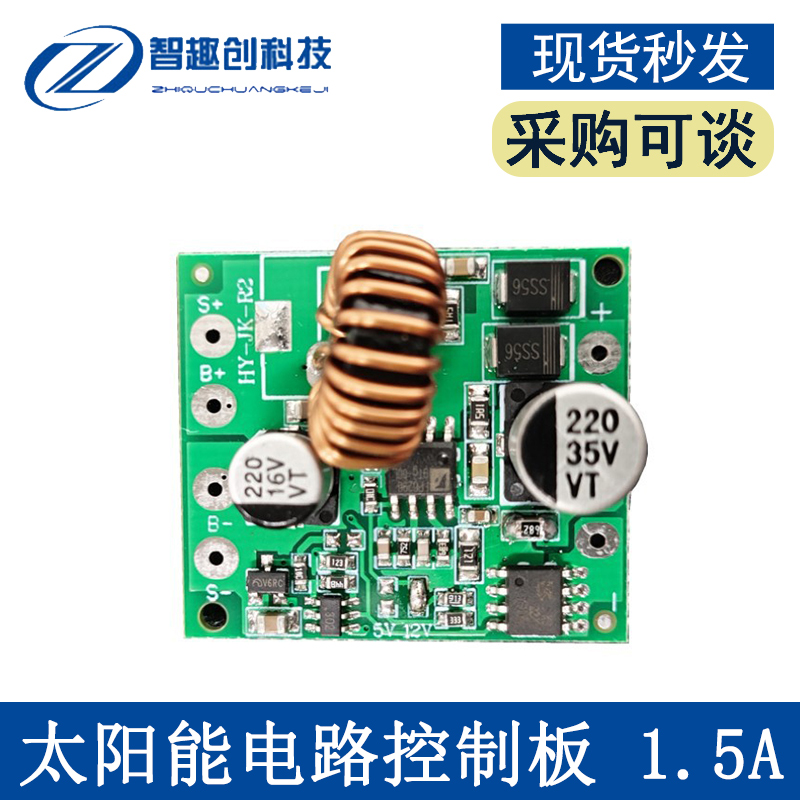 3 2V 3 7V Boosts 5V 12V 1 5A Solar Energy Controller Module Solar Circuit Control Board-Taobao