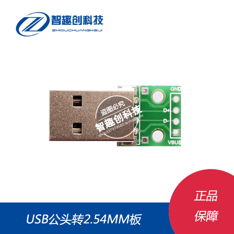 USB heads to Dip 2 54mm straight plug 4p straight plug plug connector board welded mobile phone power data cable