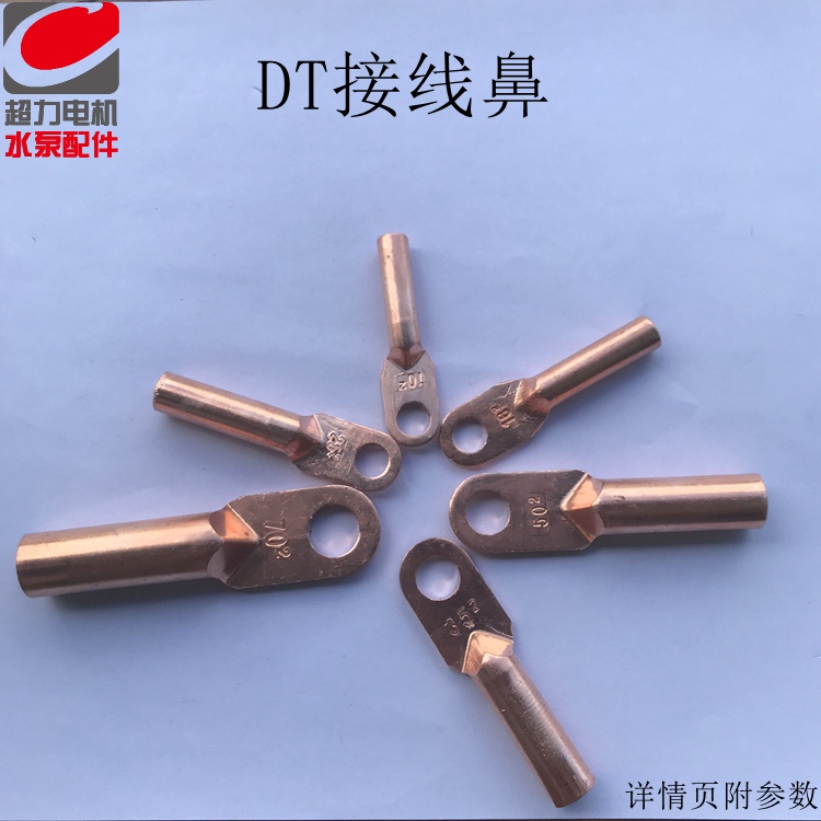DT-10 squared copper nose line nose copper wiring terminal copper wire ear plug oil cable copper connector wiring nose
