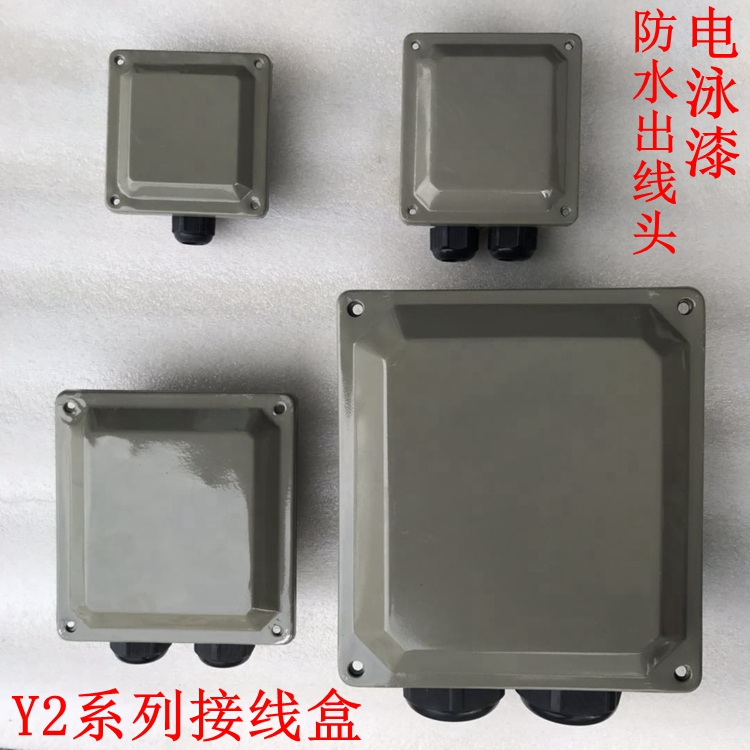 Three-phase motor junction box YE2YXY2 motor junction box electrophoresis paint junction box super power motor accessories