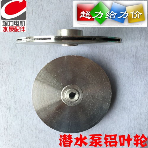 Submersible Pump Aluminum Impeller Water Pump Aluminum Water Leaf Submersible Pump Accessories Complete Impeller Specifications Water Pump Aluminum Wheel