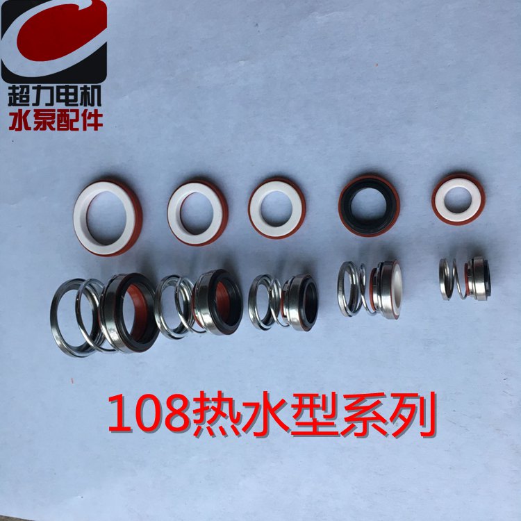 108 series hot water type seal resistant to high temperature silicone pipe hot water heating machine sealing 108-20-25-30