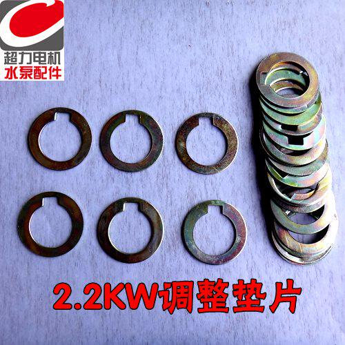 2 2KW submersible pump adjustment gasket water pump adjustment sheet Water pump gasket washer water pump impeller adjustment sheet