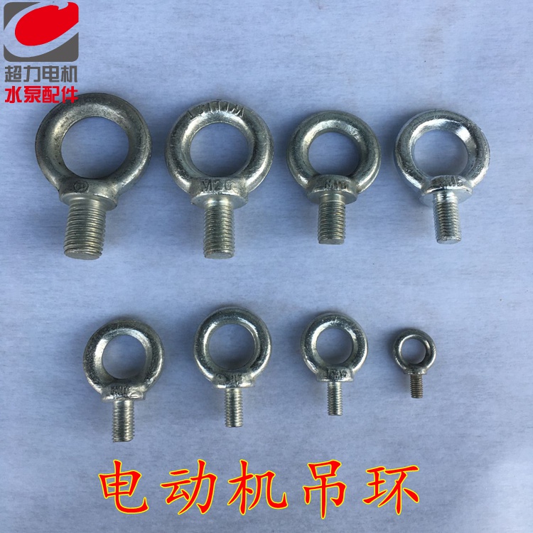 One-piece galvanized motor rings screw electromechanical accessories M6-M30 Circle Screw Lifting Bolt