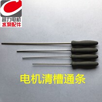 Motor repair tool cleaning slot flat strip through strip stainless steel lower wire through needle with handle through slot strip