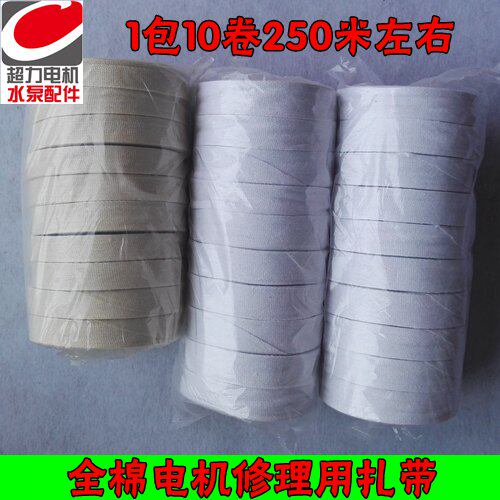 Zha motor coil belt cotton strap polyester belt trademark belt motor repair belt motor repair strap
