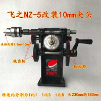 Flying NZ-5 Iron Gear Cheel Reform 10 мм выбора