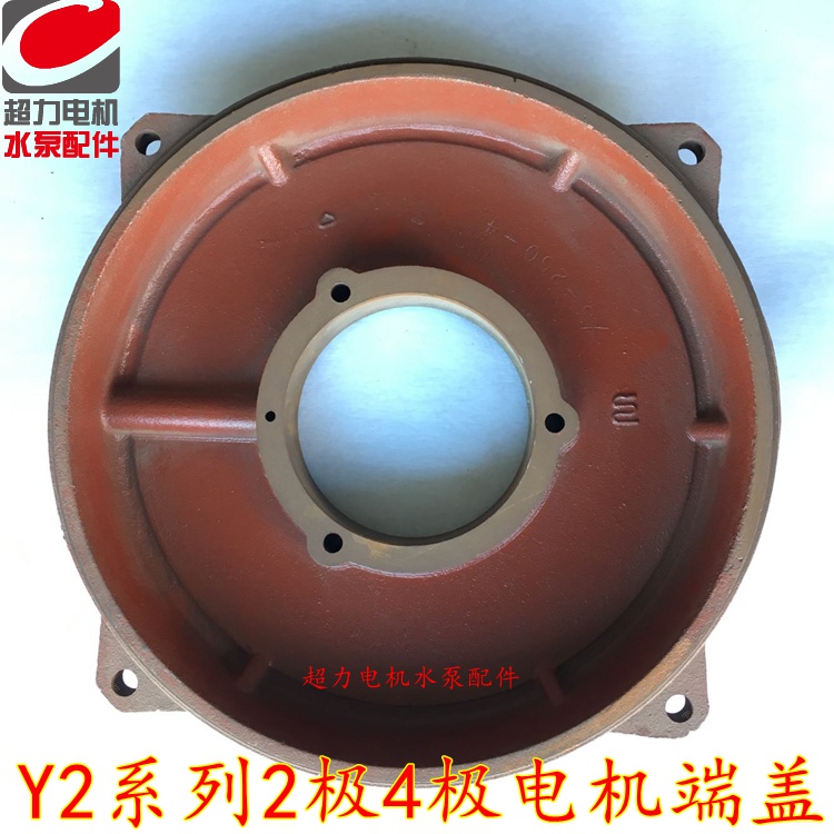 Y2 motor end cover motor rear end cover horizontal motor end cover energy-saving motor end cover YE series YX series