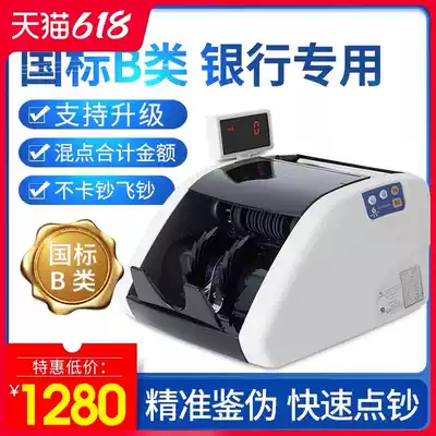 Guao JBYD-GA800-B bank special banknote counting machine 2020 new national standard full intelligent counterfeit detection