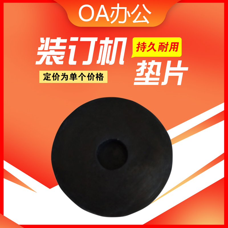 Original plant Hongxin SD3000 SD5000 HX-50 HX-6150 HX-6150 Booking Machine Knife Cushion Spacer