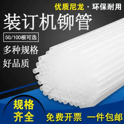 Chuanwei Botai binding machine CW-108B Willow tube binding tube nylon tube hot plastic tube hot melt tube