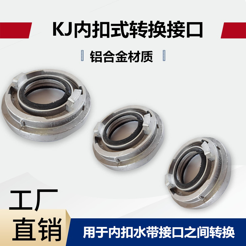 Forest fire interface heterogeneous interface switch KJ40 50 65 80 Inner button variable dimension shape conversion 2 5 inches