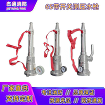 65 fire switch pressure test water gun fire hydrant pressure test device with pressure gauge connector 2 5-inch water pressure test nozzle