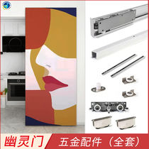 Ghost door invisible door track sliding door hanging track wooden door sliding door hardware accessories kitchen bathroom damping slide
