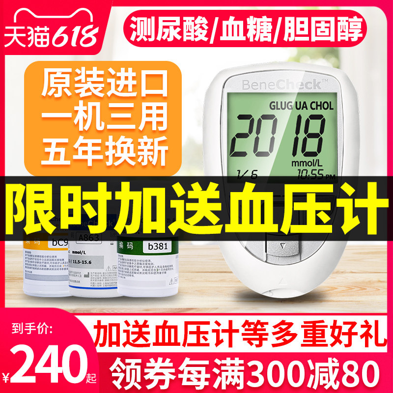 100 Jie for home detection of uric acid blood glucose total cholesterol three functional integral tester custody blood lipids gout sugar urine