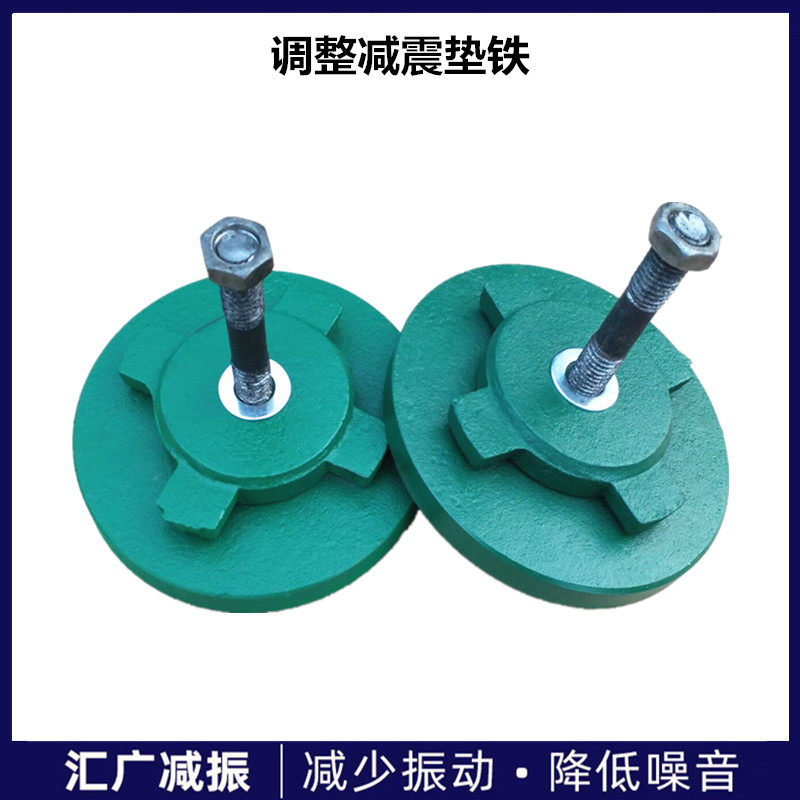 S78 - 8 heavy CNC machine pressing equipment round adjustable level anti - vibration mat foot shock absorption mat iron