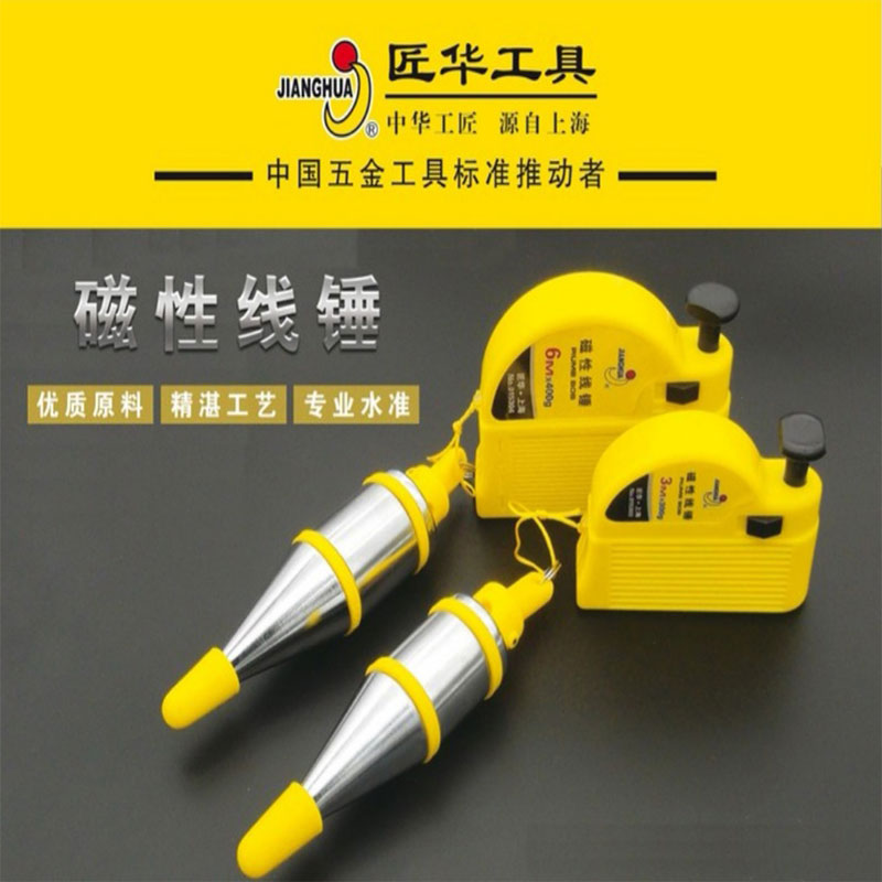 Shanghai Smith Hua Magnetic Line Fall Magnetic Line Accessing Hangliner 3M6M Building Installation Hangline Tool