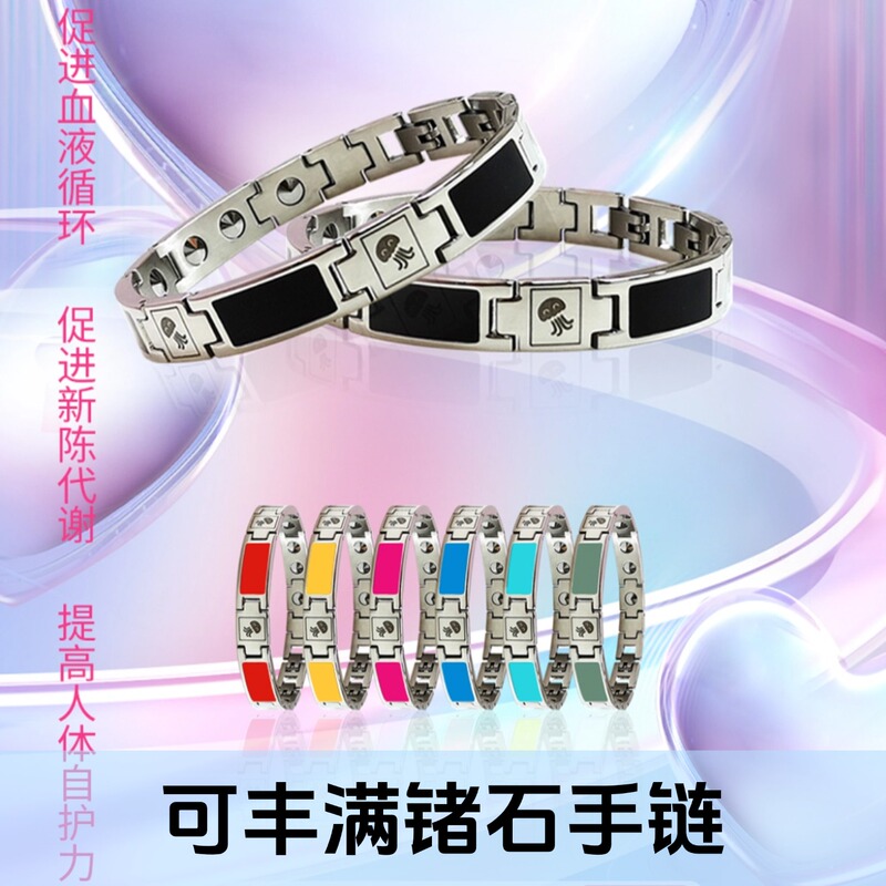 Premium Genuine Germanium Stone Bracelet Enhanced Edition to Improve Hand Numbness, Anti-Fatigue, and Boost Immunity