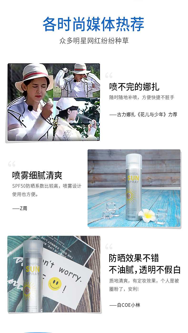 韩国 RECIPE 水晶防晒喷雾 娜扎同款150ml 图6