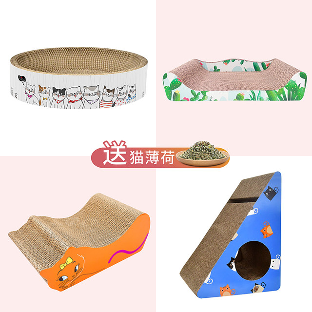 Cat scratching board claw grinder cat claw board corrugated paper nest mat cat toy scratching board cat nest toy cat supplies