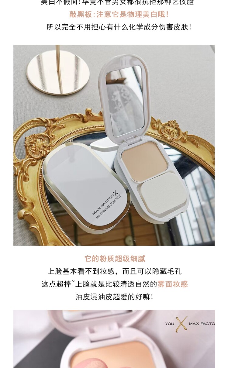 Порох в брикетах 现货|蜜丝佛陀透滑粉饼新版定妆控油遮瑕粉蜜散粉防水干湿两用 MaxFactor