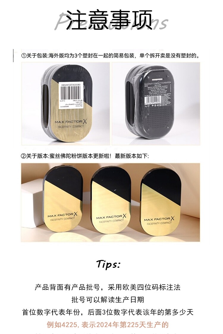 Порох в брикетах 现货|蜜丝佛陀透滑粉饼新版定妆控油遮瑕粉蜜散粉防水干湿两用 MaxFactor