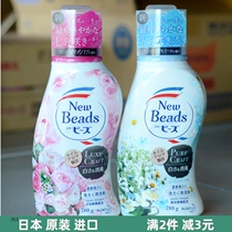 Japan imported Kao rosehip fragrance laundry liquid contains natural enzyme softener No fluorescent agent