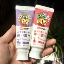 Japan imported Sunstar haole tooth tigers children toothpaste 2 years old baby baby can swallow toothpaste 70g