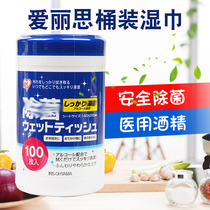100-barrel IRIS sanitary cleaning wipes Kitchen and bathroom with alcohol sterilization