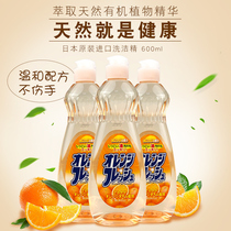 Buy 2 minus 3~Japan imported ROCKET dish soap Fruit and vegetable washing machine dish soap neutral weak acid