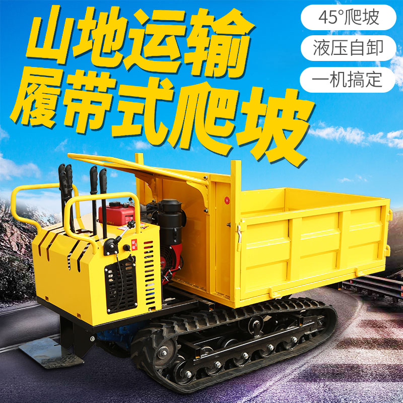 Caterpillar Transporter Small Agricultural Climbing Mountain Tiger All Terrain Mountain Loading Car Climbing King Diesel Carrying Car Electric-Taobao