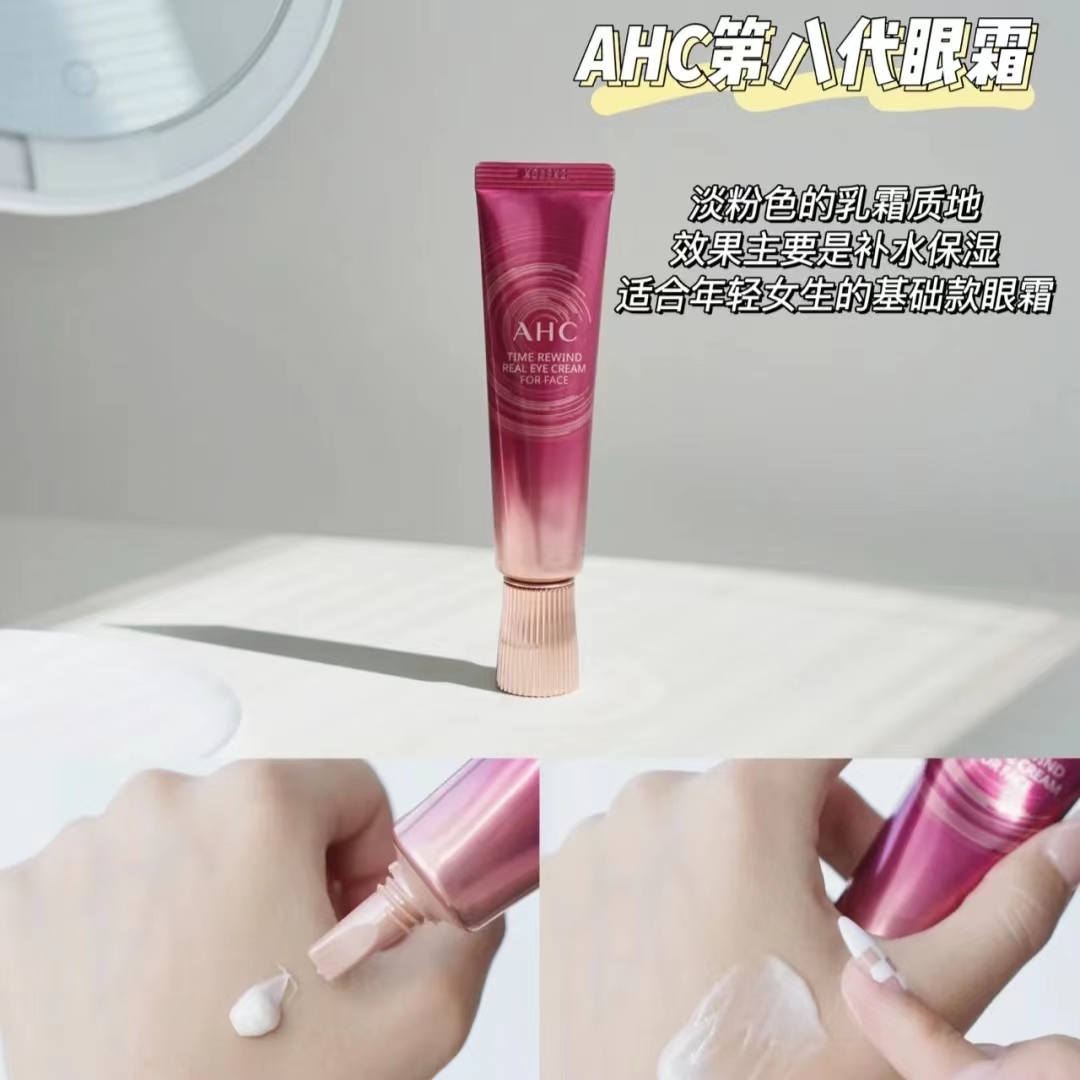 Wang Caijia Korea AHC 8th generation of nine generations of eye cream 30ml moisturizing to dry veins to dilute the black eye ring pulling tight
