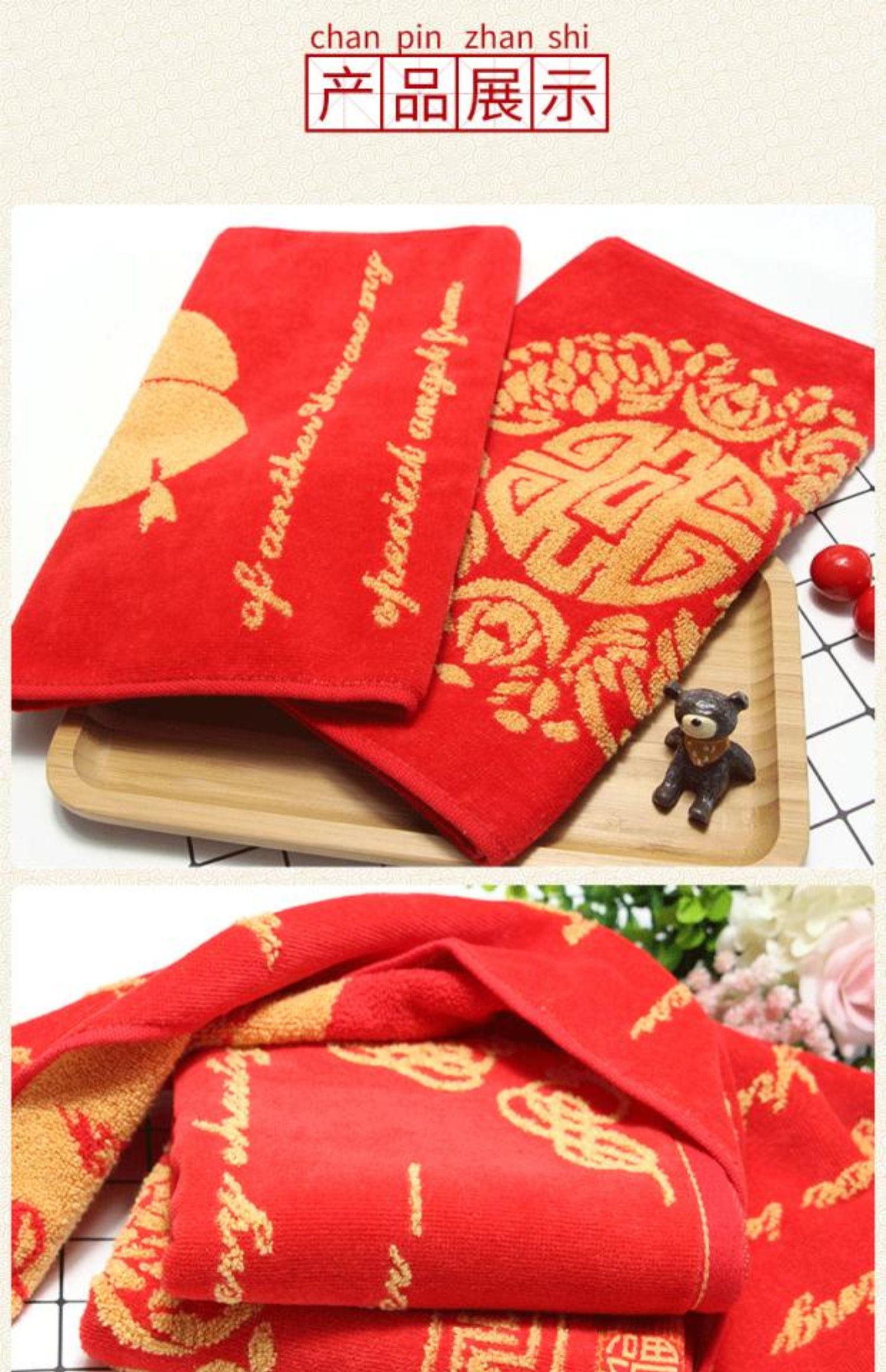 Khăn bông vàng đỏ Khăn cưới tặng quà cưới đôi vợ chồng mới rửa nhà sáng tạo - Khăn tắm / áo choàng tắm khăn mặt sợi tre
