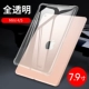 Подушка безопасности для предотвращения падения iPad mini 4/5 [7,9 дюйма] (полностью прозрачная) ★Включена компенсация за пожелтение