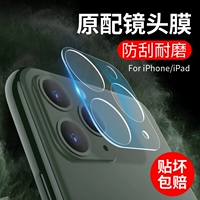 Apple, объектив, iPhone 11, защитная камера видеонаблюдения, iphone, 11promax