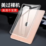 Apple, защитный чехол, планшетный ноутбук, 2019, 9.7 дюймов, 2018, 1, 3/4, популярно в интернете