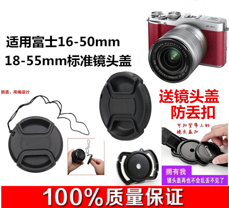 Fujifilm XT1 XT2 XT10 XA1 XA2 XA3 XM1 XA10 XE2 XT20 camera lens cap 58mm