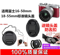 Fuji XT1 XT2 XT10 XA1 XA2 XA3 XM1 XA10 XE2 XT20 camera lens cover 58mm