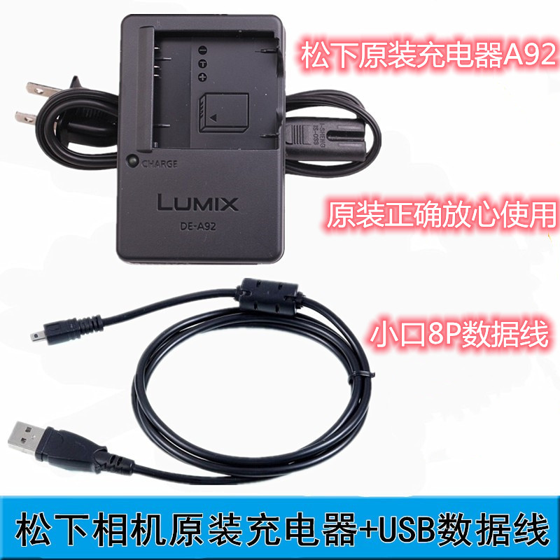 Panasonic DMC-FH2 FH5 FH6 FH8 FH27 FH25GK SZ1 SZ1 SZ7 camera data line charger