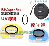 Sony A6000 A6300 Yang 12mm f2 0 f2 T2 2 ultra-wide-angle lens cover uv polarizer