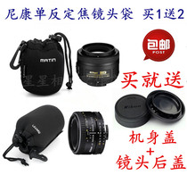 Nikon AF-S DX Nikkor 35mm f 1 8G fixed focus lens head bag 50mm 1 8D lens barrel protective cover