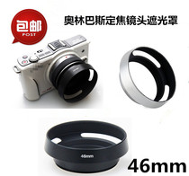 Olympus EP5 17mm f 1 8 ED 12mm 30mm fixed-focus lens hood 46mm accessories