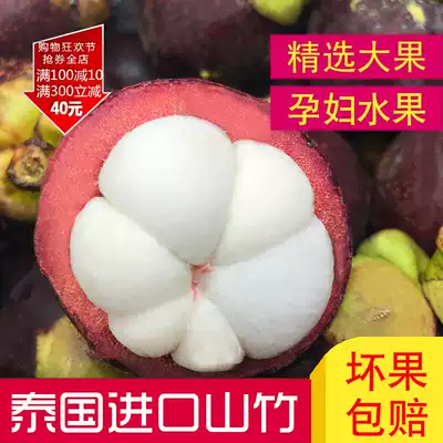 Thailand imported mangosteen fresh fruit pregnant woman fruit hemp bamboo flower Bamboo Bamboo oil bamboo 2kg seasonal fruit