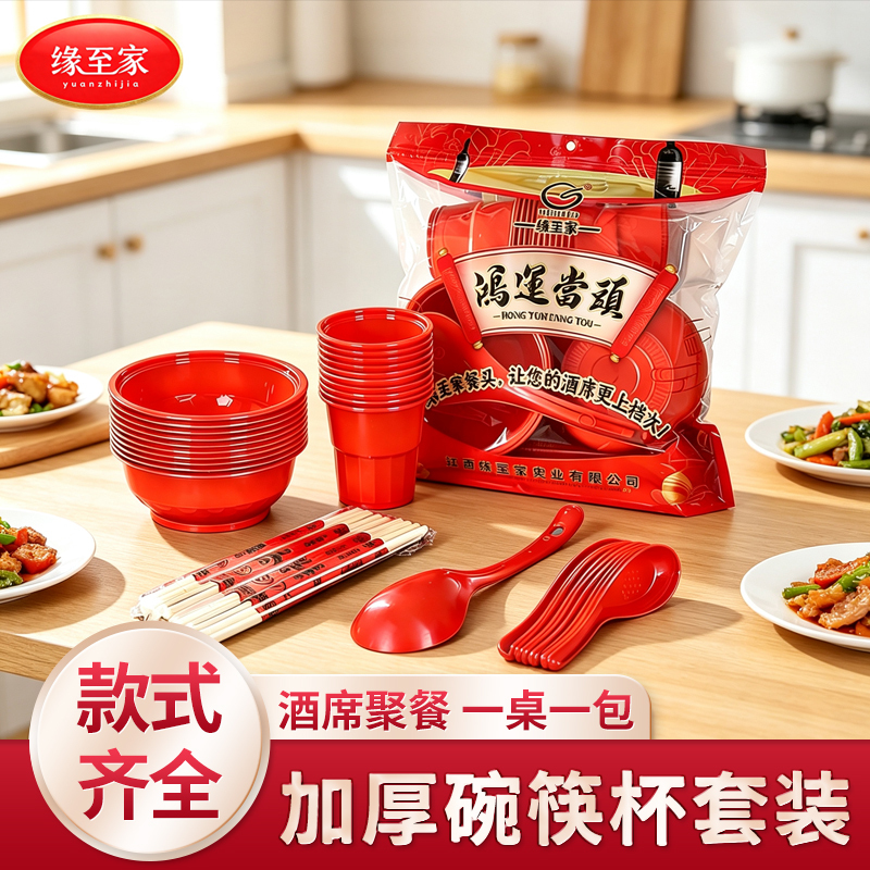 Disposable Tableware Set with Red Double Happiness Character, Thickened for Wedding Banquets, Home Use, Food-Grade Bowls, Cups, Chopsticks, and Spoons Disposable Tableware Set with Red Double Happiness Character, Thickened for Wedding Banquets, Home Use, Food-Grade Bowls, Cups, Chopsticks, and Spoons