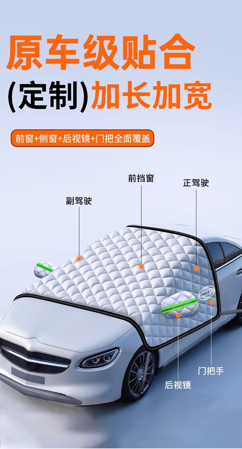 Car Windshield Cover for Snow Protection, Anti-Frost, Anti-Snow Cover, Winter Car Cover, Winter Windshield Cover, Thickened Front Window Cover
