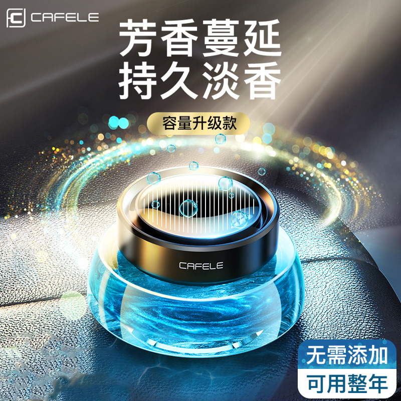 Galactic Starry Sky Solar Car Perfume Cars Interior scents Lasting Light Fragrance for the High-end Male Pendulum